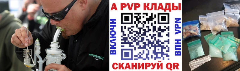 APVP VHQ  что такое наркотик  Долинск 