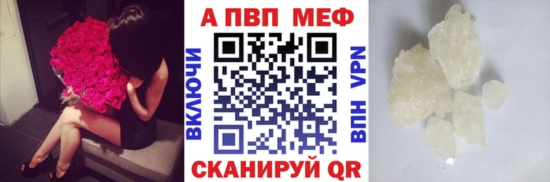 Alfa_PVP Crystall Долинск