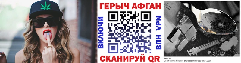 Героин Афган  Долинск 